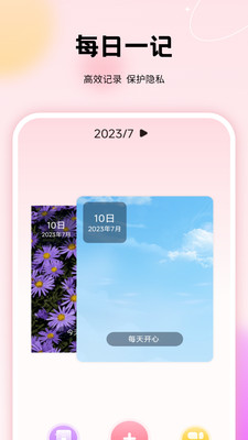 千本手賬管家app最新版截圖4