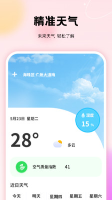 千本手賬管家app最新版截圖1
