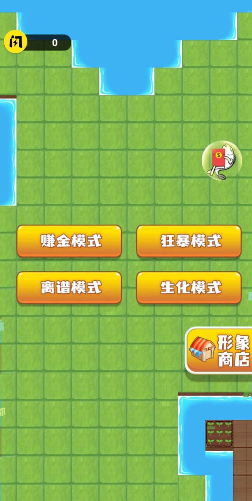 離譜發(fā)育模擬器最新版截圖1