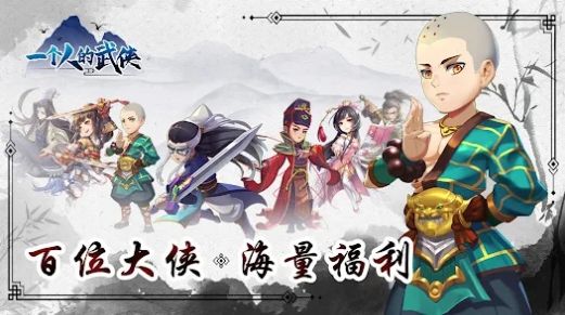 一個(gè)人的武俠風(fēng)云再起游戲最新版截圖3