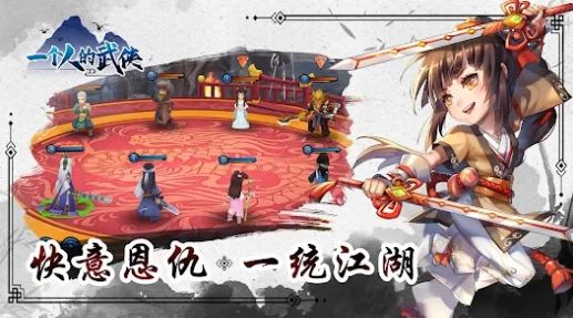一個(gè)人的武俠風(fēng)云再起游戲最新版截圖4