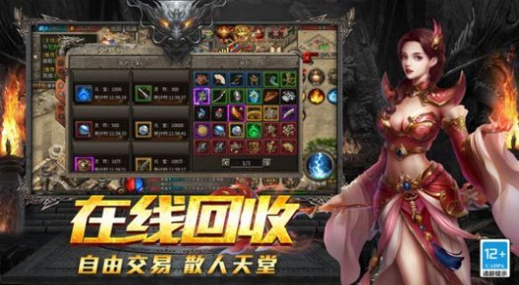 三職業(yè)沉默1.76傳奇手游版截圖1