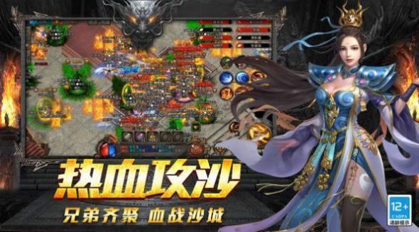 三職業(yè)沉默1.76傳奇手游版截圖2