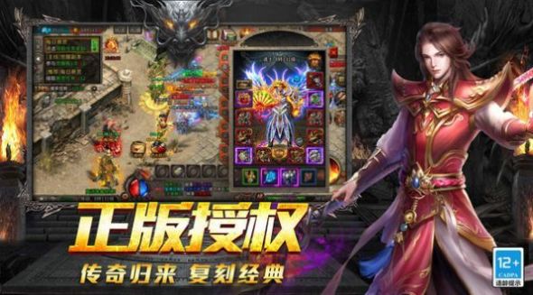 三職業(yè)沉默1.76傳奇手游版截圖3