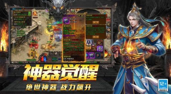 三職業(yè)沉默1.76傳奇手游版截圖4