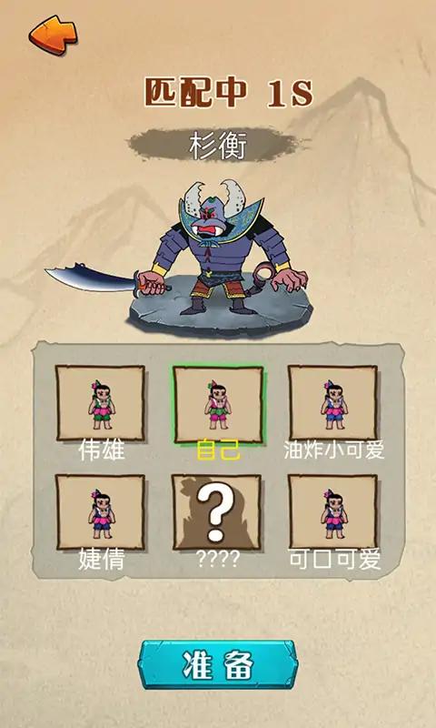 別惹葫蘆娃最新版截圖4