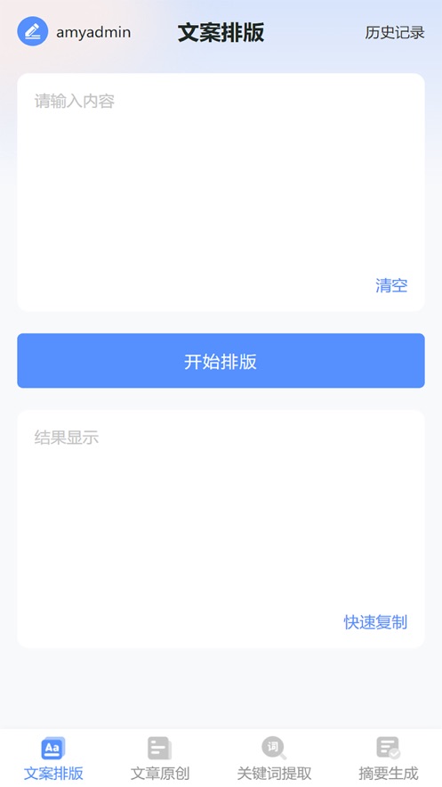 自杰文案APP最新版截图4: