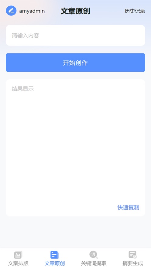 自杰文案APP最新版截图2: