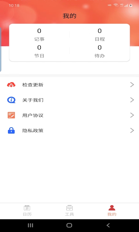 悅水萬年歷APP最新版截圖4