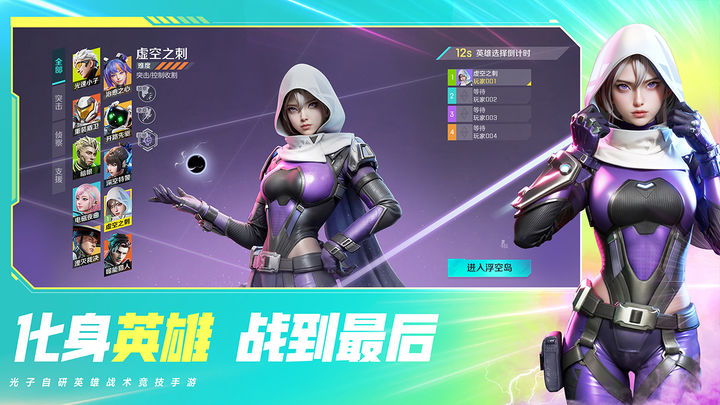 High Energy Heroes国际服下载安装最新版