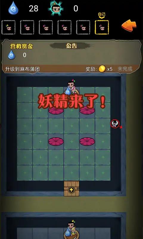 別惹葫蘆娃最新版截圖3