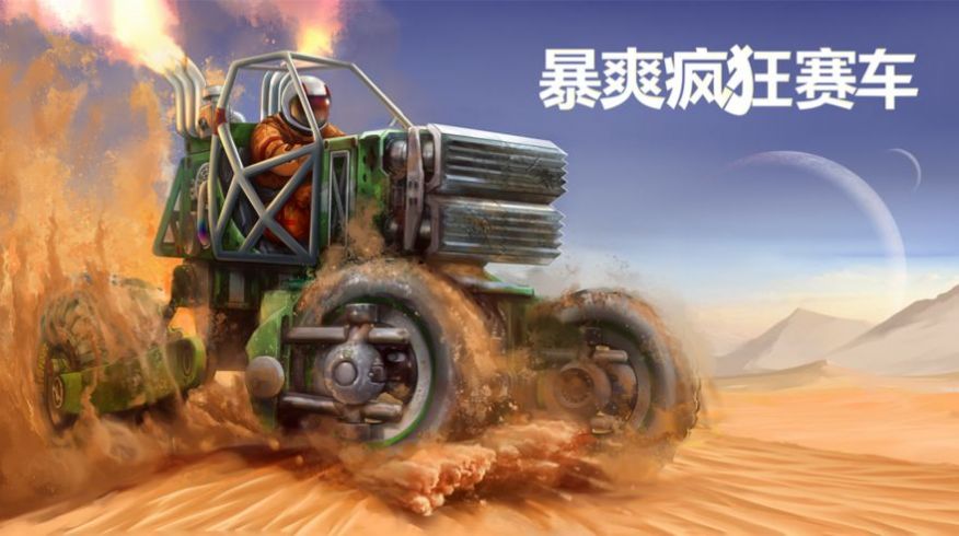 暴爽快車手內(nèi)置菜單2023最新版截圖5