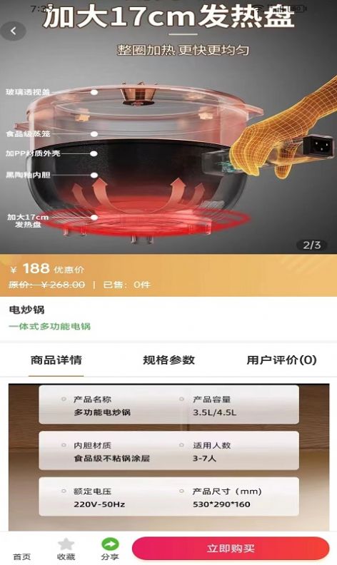集采網(wǎng)購物app最新版截圖3