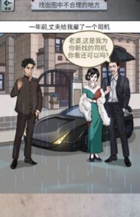 怪談研究所游戲免廣告下載最新版截圖1