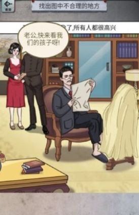 怪談研究所游戲免廣告下載最新版截圖3