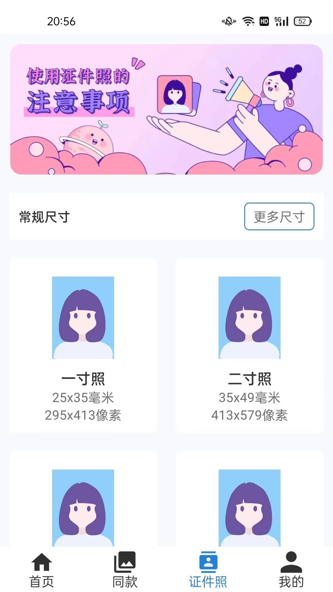 诗音修图app安卓版截图3: