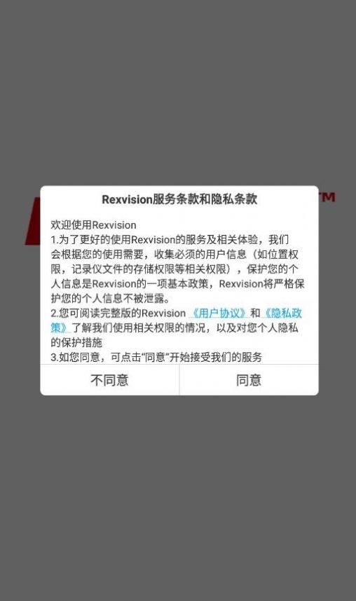 RexVision骑行记录软件最新版截图4: