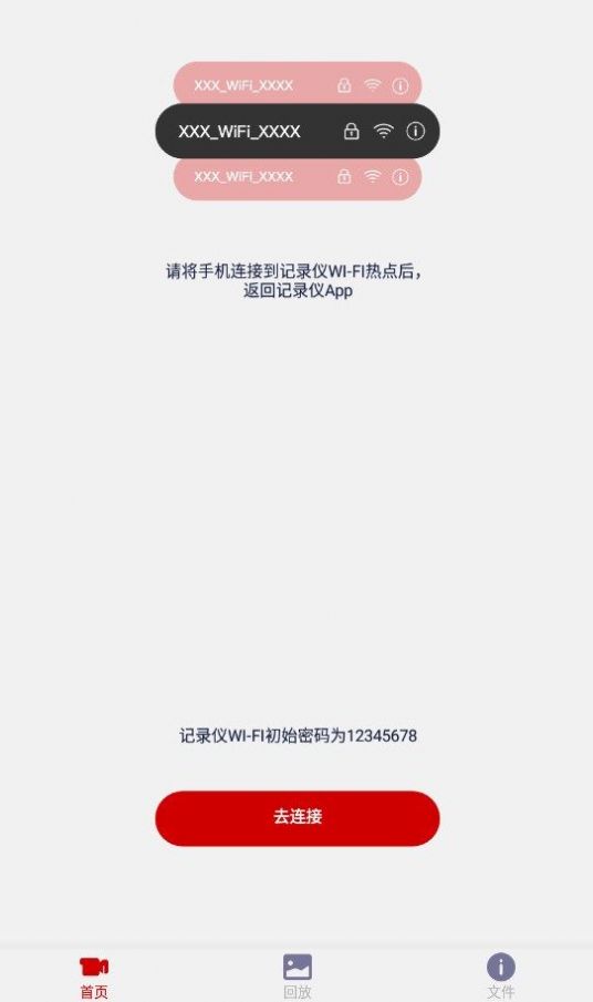 RexVision骑行记录软件最新版截图2: