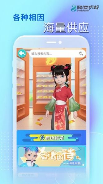 嗨耍成都旅游APP最新版截圖2