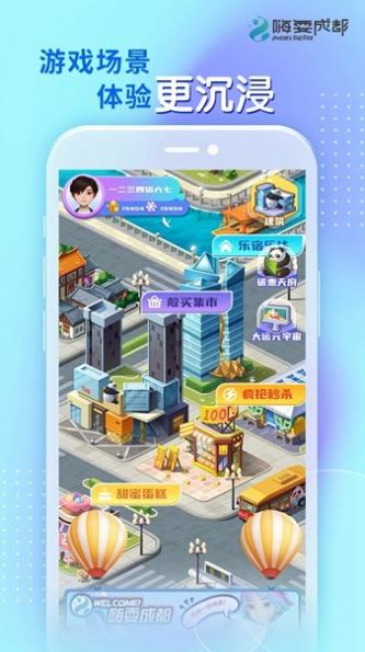 嗨耍成都旅游APP最新版截圖4