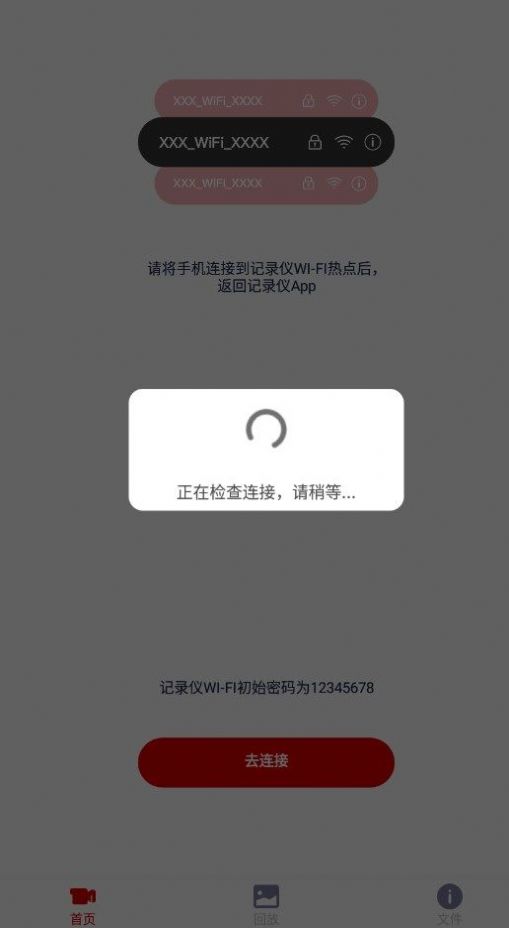 RexVision骑行记录软件最新版截图3: