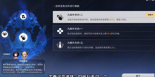 崩壞星穹鐵道評書奇譚第二折怎么過