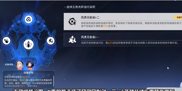 崩壞星穹鐵道評(píng)書(shū)奇譚第三折怎么過(guò)