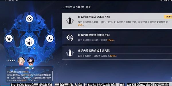 崩壞星穹鐵道評書奇譚第三折怎么過