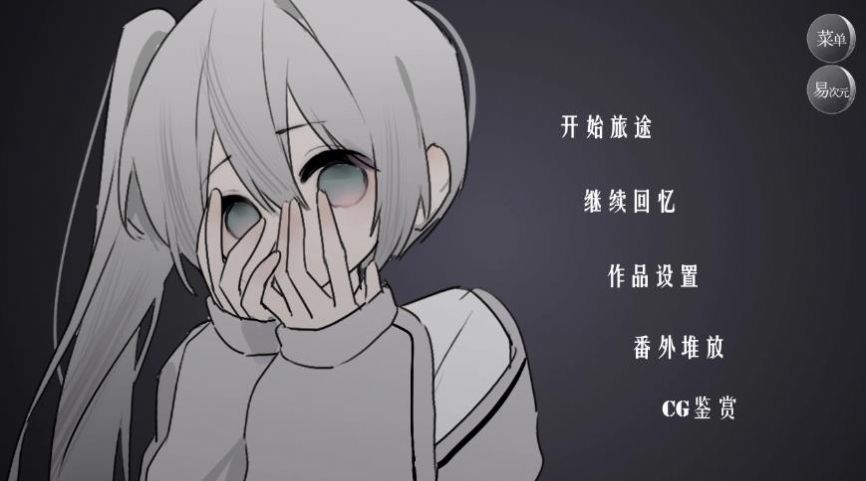 怪誕之家易次元乙女游戲下載手機版截圖3