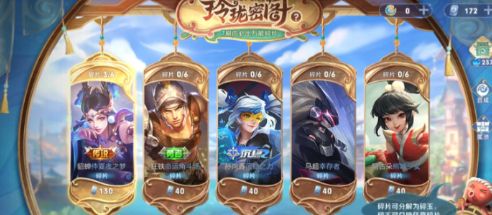 王者榮耀玲瓏密閣是免費(fèi)的嗎 玲瓏密閣免費(fèi)獲得方法介紹
