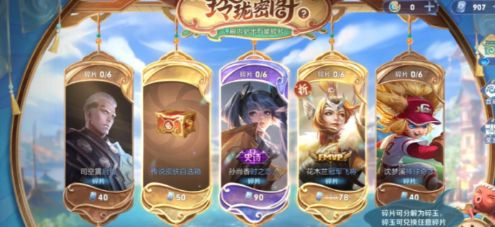 王者榮耀玲瓏密閣是免費(fèi)的嗎  王者玲瓏密閣能免費(fèi)獲得嗎[多圖]圖片2
