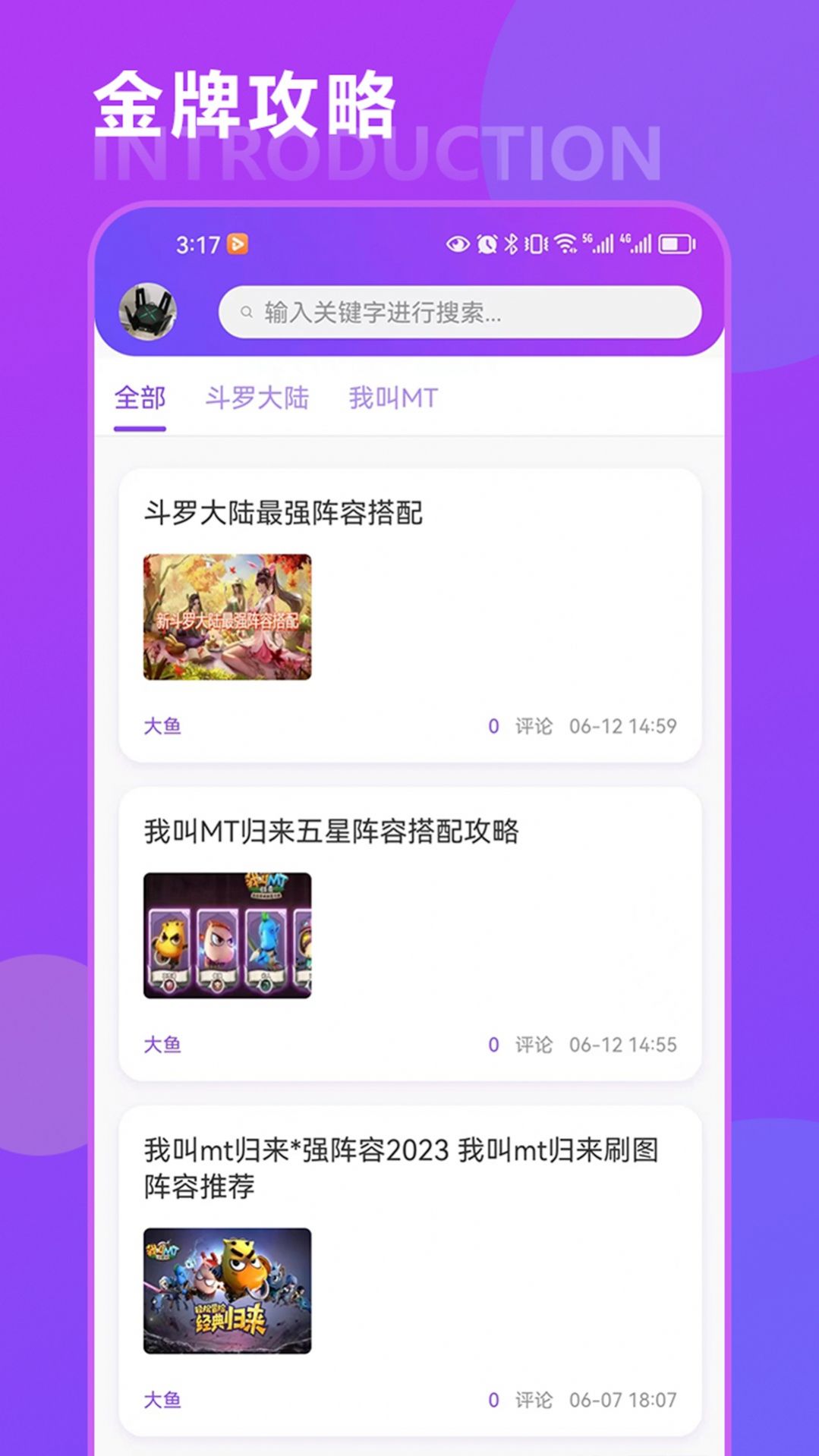 恒輝卡牌游戲攻略大全APP最新版截圖2