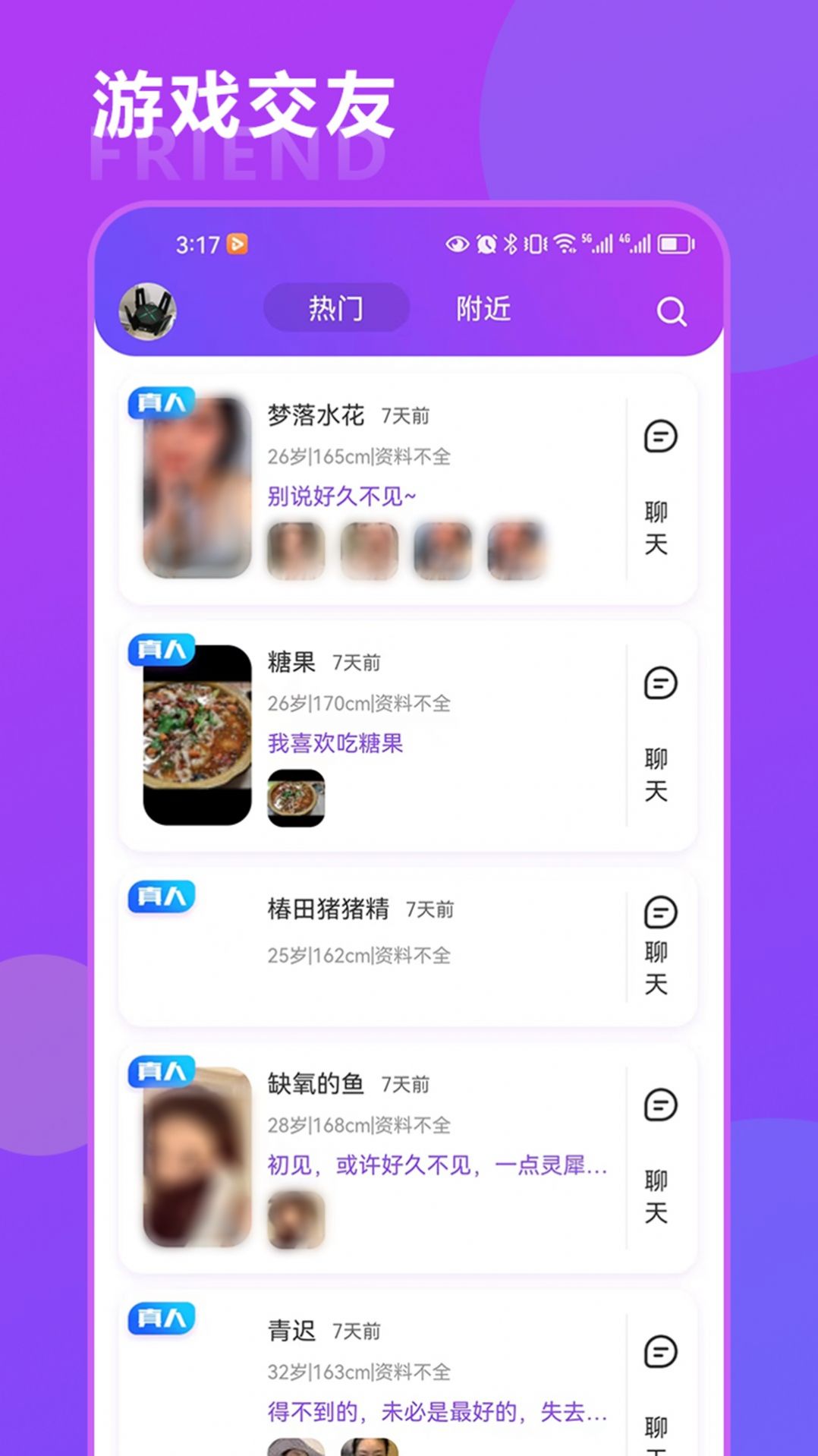恒輝卡牌游戲攻略大全APP最新版截圖3