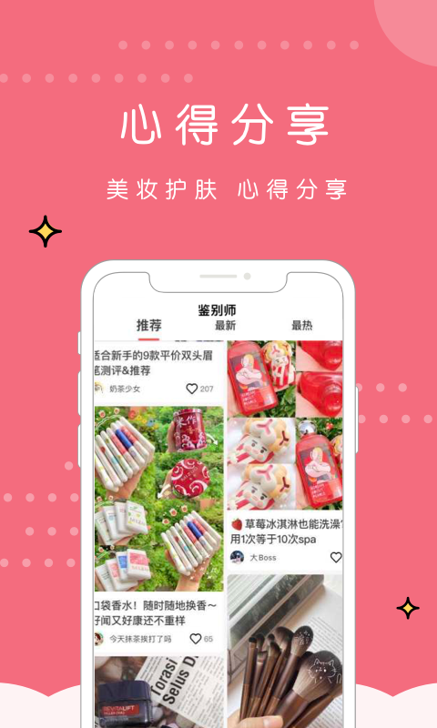 維鑒app查批號版截圖2