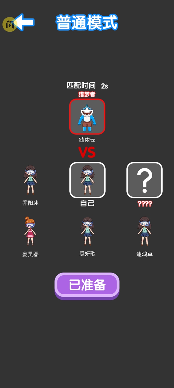 噩夢模擬器游戲免廣告版截圖2