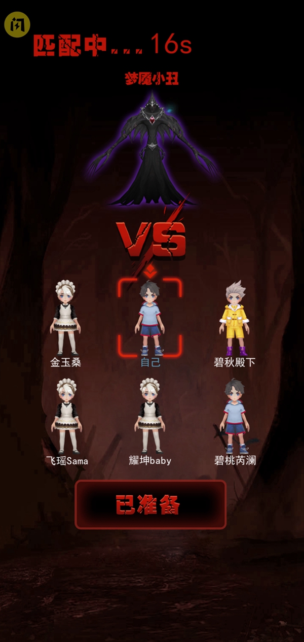 小丑回魂夜內(nèi)置菜單最新版截圖1