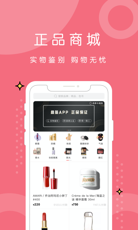 維鑒app查批號版截圖4