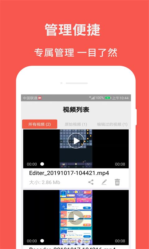 屏幕錄制app下載免費(fèi)截圖2