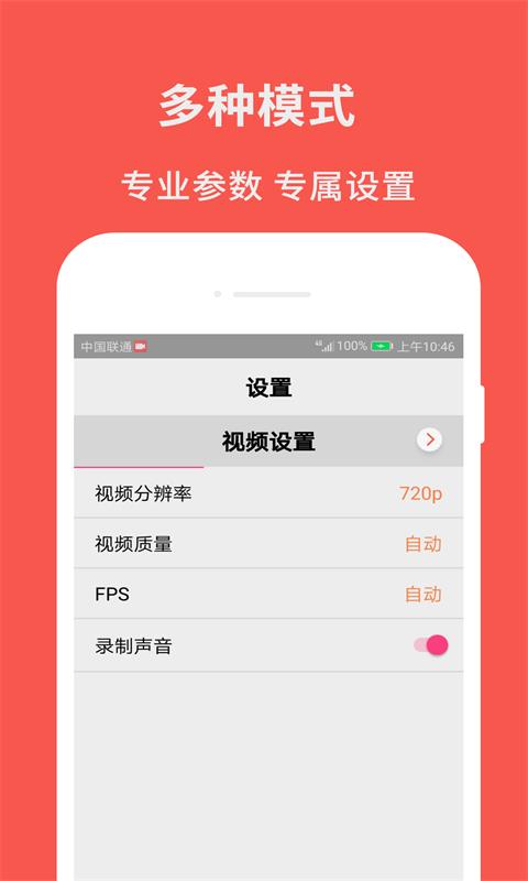 屏幕錄制app下載免費(fèi)截圖3