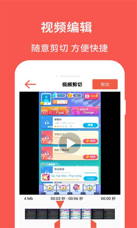 屏幕錄制app下載免費(fèi)截圖4