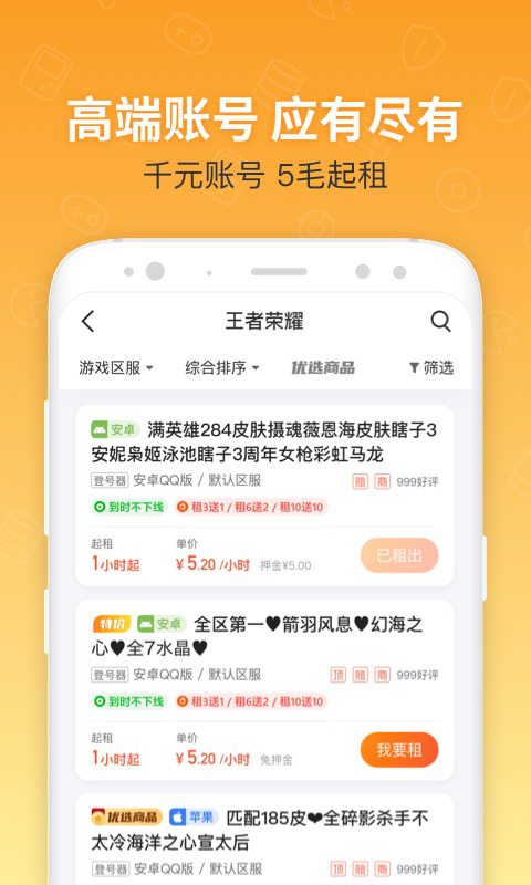 U號租登號器下載手機版截圖3
