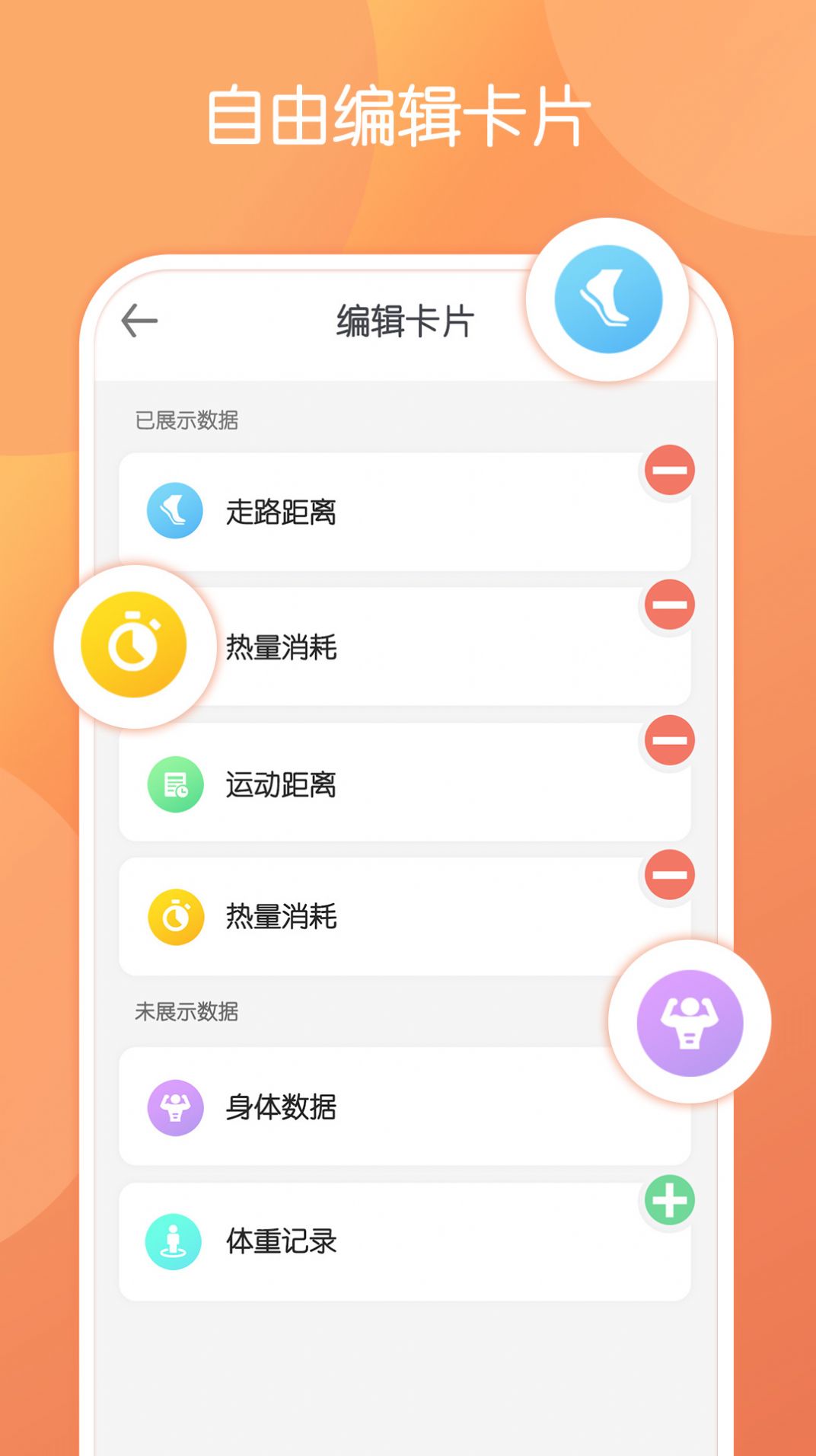 步行走路APP最新版截圖3
