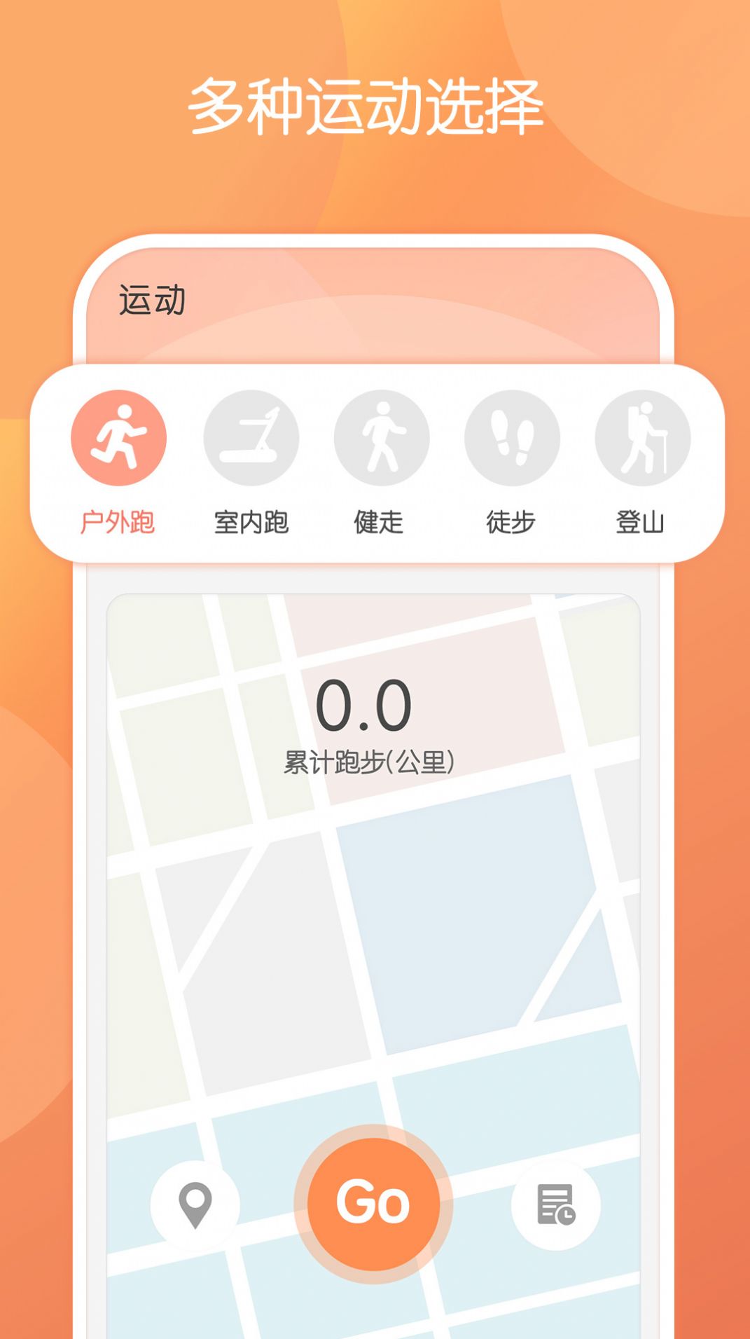 步行走路APP最新版截圖5