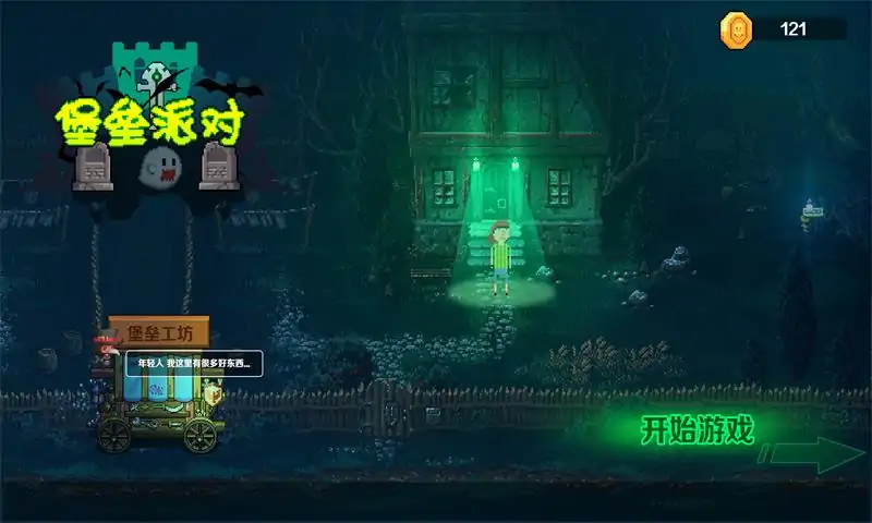 堡壘派對(duì)之夜手游版下載安裝截圖1