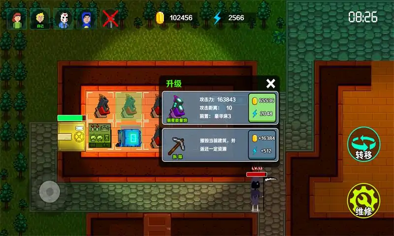堡壘派對(duì)之夜手游版下載安裝截圖4