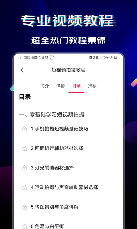 閃電素材視頻無水印免費下載截圖1