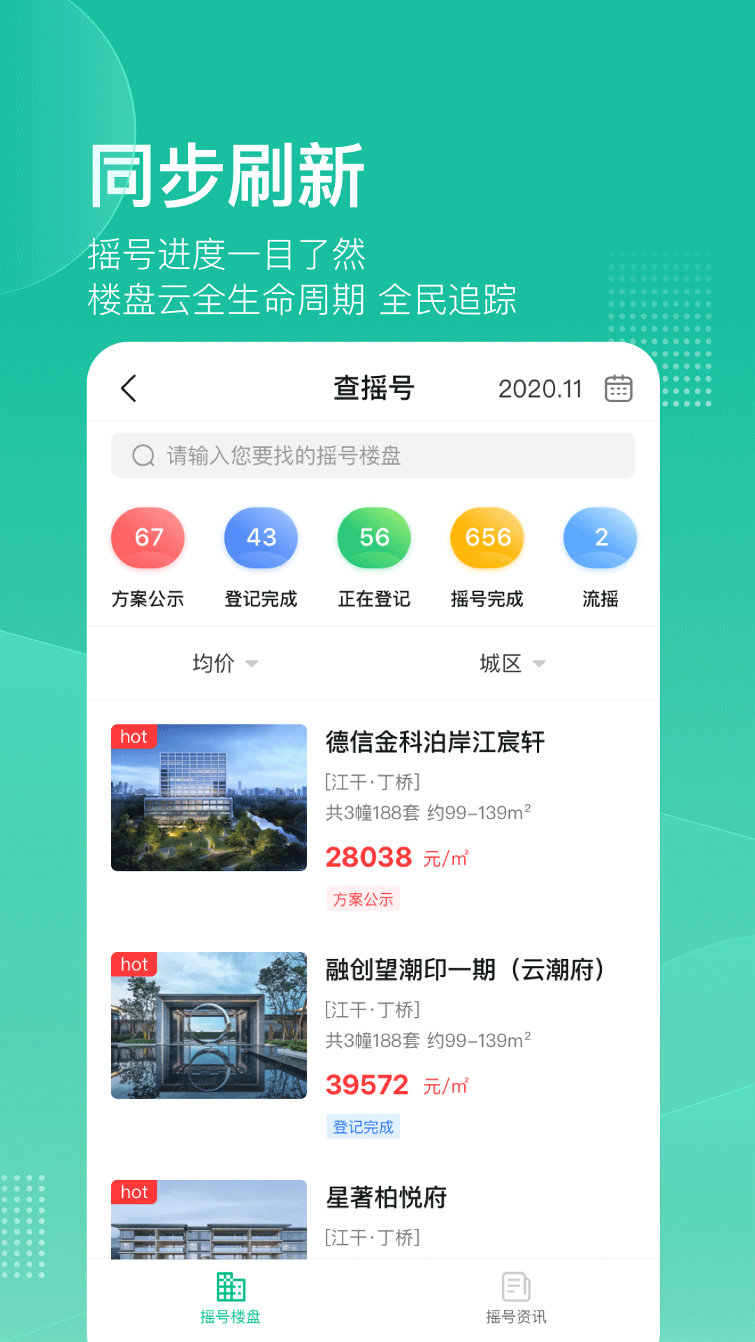 透明家app版截圖3