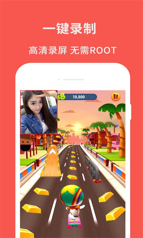 屏幕錄制app下載免費(fèi)截圖1