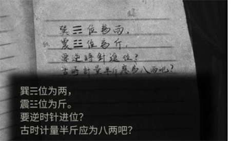紙嫁衣5無間夢境半斤八兩攻略