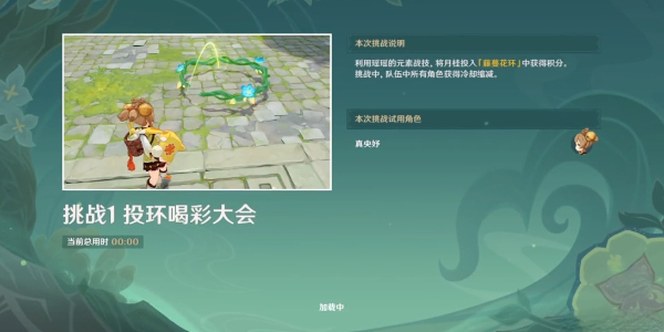 原神冒險(xiǎn)家試煉進(jìn)階篇定序試煉·其一
